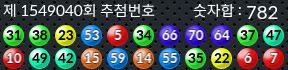 1549040 결과캡쳐