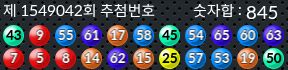 1549042 결과캡쳐