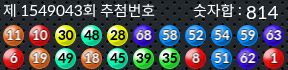1549043 결과캡쳐
