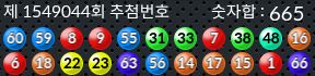 1549044 결과캡쳐