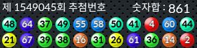 1549045 결과캡쳐