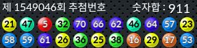 1549046 결과캡쳐