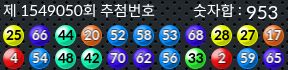 1549050 결과캡쳐
