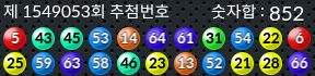 1549053 결과캡쳐