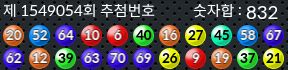 1549054 결과캡쳐