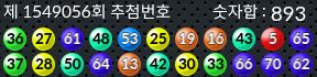1549056 결과캡쳐