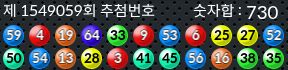 1549059 결과캡쳐