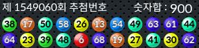 1549060 결과캡쳐