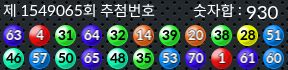 1549065 결과캡쳐