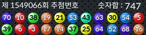 1549066 결과캡쳐