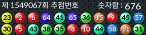 1549067 결과캡쳐