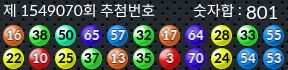 1549070 결과캡쳐