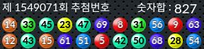 1549071 결과캡쳐