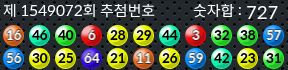 1549072 결과캡쳐