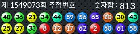 1549073 결과캡쳐