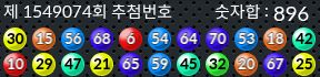 1549074 결과캡쳐