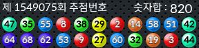 1549075 결과캡쳐