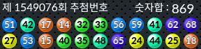 1549076 결과캡쳐