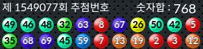 1549077 결과캡쳐
