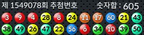 1549078 결과캡쳐