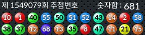 1549079 결과캡쳐