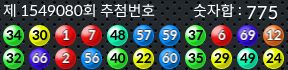 1549080 결과캡쳐