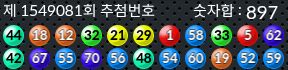 1549081 결과캡쳐