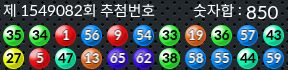 1549082 결과캡쳐