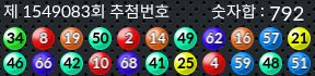 1549083 결과캡쳐