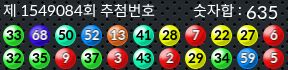 1549084 결과캡쳐