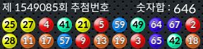 1549085 결과캡쳐