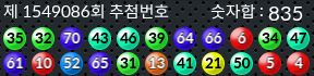 1549086 결과캡쳐