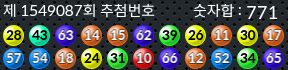 1549087 결과캡쳐