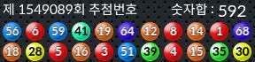 1549089 결과캡쳐