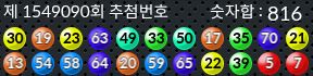 1549090 결과캡쳐