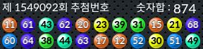 1549092 결과캡쳐