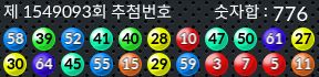 1549093 결과캡쳐