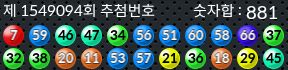 1549094 결과캡쳐