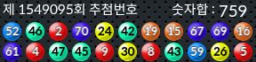1549095 결과캡쳐
