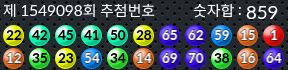 1549098 결과캡쳐
