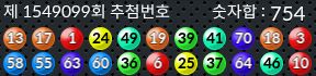 1549099 결과캡쳐