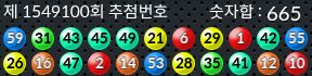 1549100 결과캡쳐
