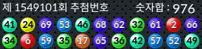 1549101 결과캡쳐