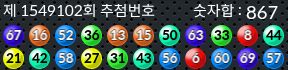 1549102 결과캡쳐