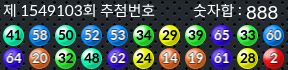 1549103 결과캡쳐
