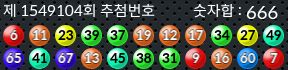 1549104 결과캡쳐