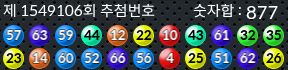 1549106 결과캡쳐