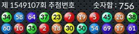 1549107 결과캡쳐