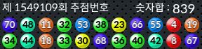 1549109 결과캡쳐