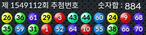 1549112 결과캡쳐